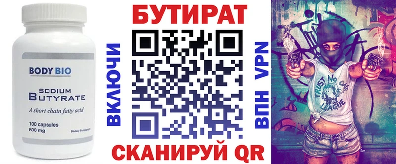 Бутират буратино  как найти наркотики  Тамбов 