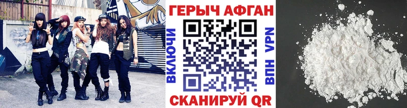 Героин белый  Тамбов 