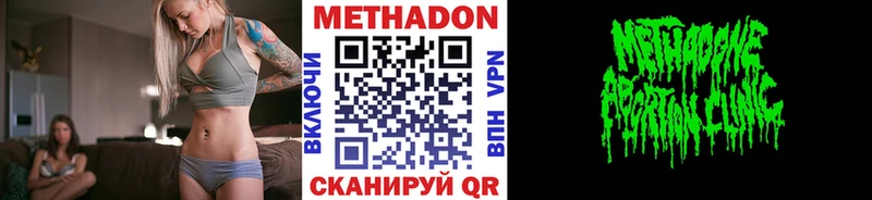 МЕТАДОН белоснежный  Тамбов 